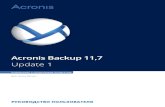 Acronis Backup 11,7dl.acronis.com/u/pdf/AcronisBackupLS_11.7_userguide_ru...Поддержка Debian 8.3-8.5, entOS 7.1, Ubuntu 16.04 и Fedora 24 Поддержка ядра Linux