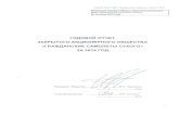 Оглавлениеir.superjet100.com/assets/files/library/reports/annual... · 2015. 7. 1. · Sukhoi Superjet 100 (SSJ 100). Первый самолет Sukhoi Superjet 100В впервые