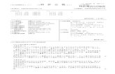 特 許 公 報 特許第3913786号 - Alchemist(19)日本国特許庁（JP） (12)特 許 公 報（B2） (11)特許番号 特許第3913786号 （P3913786） (45)発行日 平成19年5月9日(2007.5.9)