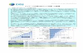 Eコマース市場の拡大と小売業への影響 - DBJ...1. 米英におけるEコマース市場の状況 Eコマース市場の拡大と小売業への影響 今月のトピックスNo.192-1（2013年4月19日）