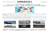 モビリティのテーマパーク鈴鹿サーキット キャラクター ... · 2019. 1. 18. · 鈴鹿サーキット(三重県鈴鹿市)のキャラクター「コチラ*」は、2019年に生誕40周年を迎え、さまざまなイベントやキャンペーンを開催します。
