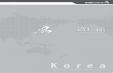 K o r e aSony Korea Contest "Dreamers Championship" 表彰式-ソウル 韓国の大学及び大学院生を対象に論文とデザイン部門のテーマ に分けて公募展開催