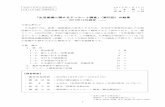 「生活意識に関するアンケート調査」（第52回）の …1 2013年1月11日 日本銀行 情報サービス局 「生活意識に関するアンケート調査」（第52回）の結果
