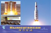 Copy of 2016-4 ru - Nordkorea-Info · 2019. 1. 18. · таллургический завод, ... в России, агентство «Синьхуа» в Китае, агентство