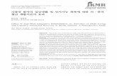 New 뇌졸중 환자의 일상생활 및 인지기능 회복에 대한 의 협진 재활 ... · 2020. 5. 6. · Results IR group showed significant improvement in K-MBI, FIM, and
