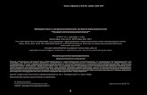 Тел./факс (473) 250-20-84 Общество с ограниченной ...ooo-etk.ru/docs/catalog.pdf · 2016. 2. 1. · 6 Тел./факс (473) 250-20-84 УД8А, УД8Б