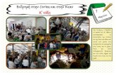 Εκδρομή στην Corina και στην Κεαν Α’ τάξηdim-episkopi-lem.schools.ac.cy/data/uploads/2017... · Την Τετάρτη, 7 Μίρτίου, οι μίθητές