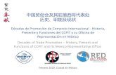LA EXPERIENCIA DEL CCPIT EN MÉXICO: CONDICIONES Y RETOS. · 2020. 2. 5. · La experinecia del Consejo Chino paara el Fomento del Comercio Internacional (CCPIT) en México. Condiciones