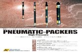 PNEUMATIC-PACKERS High-pressure 5-33 MAIKAIkmaikai.co.jp/pdf/pneumatic_packers.pdf · 2017. 11. 30. · PNEUMATIC-PACKERS High-pressure 5-33 MAIKAI . s 24-30 s 3600 s47.ao s 61049