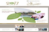 ﺔﻌﻣﺎﺠﻟا - uaeu.ac.ae · The C4I “Challenge for Innovation” is an annual competition held by the Science and Innovation Park at UAEU during the 3rd week of November