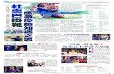 A31 一代車仔傳奇 體育新聞 杜奧巴 - Wen Wei Popdf.wenweipo.com/2018/11/23/a31-1123.pdf · 選，據德國《體育圖片報》指，1994年至2008年踢拜仁的傳奇