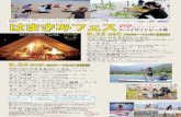 はまきみフェスははまきみフェスまきみフェス 同時開催！ 第9回 …minato-oasis-hiroshima.com/cms/resource/file/2017_hamakimi.pdf · スタンドアップパドルで海上散歩体験！