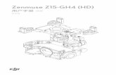 Zenmuse Z15-GH4 (HD)dl.djicdn.com/downloads/zenmuse_z15_gh4_hd/cn/Z15_GH4... · 2016. 2. 18. · 相机型号 Panasonic GH4/GH3 镜头型号 OLYMPUS M.ZUIKO DIGITAL ED 12mm f/2.0