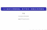 2017 c10 9 F - Ming Yi's Personal Website · 2020. 6. 24. · 2003⁄ o[ (u¥›E„˘†L˘ ) ... ìÀ ﬁ15.98 2À 8.97 U9 8.5 àH2À34.16 #ı 10.42 ﬁ 9.86 2À52.24 œô 8.73