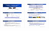 赤外線サーモグラフィーによる コンクリート構造物診断Nippon Avionics Co.,Ltd. TVS－500の仕様 項目 TVS－500 測定温度範囲 －40 ～500 最小温度分解能