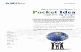 130925 Pocket Ideaimgstock.naver.com/upload/research/industry/... · 2013. 9. 25. · Pocket Idea 5 산업별 뉴스정리 Analyst: 신근호 02.6915.5671 Date Headine Source 09/09(월)