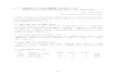 2－1 北海道地方とその周辺の地震活動（2009年5月～10月 ...cais.gsi.go.jp/YOCHIREN/report/kaihou83/02_01.pdf2－1 北海道地方とその周辺の地震活動（2009年5月～10月）
