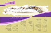 Competition of Short Fiction nahaei.pdfProducer: Hozeh Honari ( Yazd Province) Photography: Ali Hemasi Editor: Ruhllah Saadat Nia Sound Recordist: Ali Mohammad Mahbub Cast: Amir Saremi