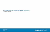 Dell EMC PowerEdge R7525 尲㔶ぜ㌰㈠ 尳〰尲㔴尳〵尲㈱€¦ · 2 드라이브 N/A(해당 없음) 시스템에서 지원되는 드라이브를 설치할 수 있습니다.