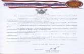 DEPARTMENT OF CORRECTIONS – DEPARTMENT OF … · 2019. 6. 7. · OF coqø Notification of the Department of Corrections Declaration of Intent on Integrity and Transparency in Correctional