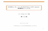 受講者マニュアル APRIN eラーニングプログラム(CITI Japan ...rdsp-mita.keio.ac.jp/file/jukomanual.pdf3 1 はじめに 1.1 ログイン APRIN eラーニングプログラム（CITI