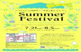 Summer Festival 7.21sat-8.5 sun IMA 10 @ 5-2-6 TEL 03-6904 ... · Summer Festival 7.21sat-8.5 sun IMA 10 @ 5-2-6 TEL 03-6904-2061 FAX 02-6904-2062 TEL TEL 03-3976-8787