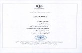 معاونت آموزشی دانشگاه تهران · Mohamed arid Ahmed (2011 "Islamic Banking", Wilev Hassan Lewis (2009), "Handbook or Islamic_ Banking". 1'.'dW'ard Elgar pub