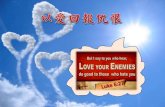 路加福音 - OCCEC · 路加福音6:27-37 6:27 「只是我告訴你們這聽道的人，你們 的仇敵，要愛他！恨你們的，要待他好！ 6:28 咒詛你們的，要為他祝福！