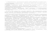 solombala-art.ru˜А - 2019.pdf · 1. Информационно - аналитическая справка о работе МУК КЦ «Соломбала-Арт» Приоритетными