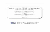 MMRC-J-195 製品アーキテクチャ視点からの韓国移動通信 産 …merc.e.u-tokyo.ac.jp/mmrc/dp/pdf/MMRC195_2008.pdf韓国IT産業の中でも半導体産業、CDMA(Code