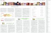 World Book Copyright Day and 热爱生活 热爱阅读epaper.tianjinwe.com/tjrb/resfile/2020-04-17/16/16.pdf · 该如何抒写流逝的生活——我出生 在 20 世纪 50 年代末，和当下的少