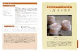 タイラギシートbanraisya.co.jp/kanamaru/data/workshop/pdf/workshop... · 2012. 2. 6. · Title: タイラギシート Created Date: 4/1/2010 9:04:26 AM