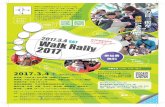 20170128参加者募集チラシ2017 入稿用musashi-fusoh.com/pdf/walk_rally2017.pdf · Title: 20170128参加者募集チラシ2017 入稿用 Created Date: 3/27/2017 4:33:45 PM