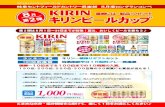 KIRIN BEER only ACC PRIME KIRIN BEER ... - st-field-cc.net · heed from only the first press malt for a crisp, delicious ALCS% PRIME KIRIN BEER ALCS% A'.C.O%. ALC.5% Y coot* Kirin's