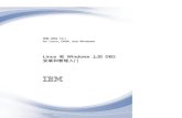 Linux Windows DB2public.dhe.ibm.com/ps/products/db2/info/vr101/pdf/zh_CN/... · 2012. 7. 13. · IBM DB2 10.1 for Linux, UNIX, and Windows Linux M Windows OD DB2 20M\mkE G151-1769-00