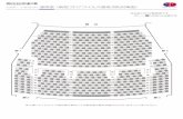 シアター・ドラマシティ 座席表（ 新型コロナウイルス感染予防 ... · 2020. 6. 29. · ※白色（ ）が販売席です グレー（ ）は売り止め席です