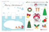 Happy Holidays!! · PDF file 2019. 12. 24. · Happy Holidays!! Merry Christmas!! EbinaCityImageCharacter“EBI~NYA” パーツを 貼ってね パーツを 貼ってね パーツを