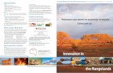 Australian Rangeland Society 18th Biennial Conference How ...Paspaley Bunnam goo Estate Wines A number of Sponsorship opportunities still exist ... selected for a spoken or a poster