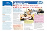 Иркутский - isu.ruisu.ru/ru/publication/newspaper/docs/10-1931.pdf · Информбюро 12+ Иркутский государственный университет отметился