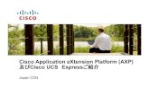 Cisco Application eXtension Platform (AXP) 及びCisco UCS ......OSGI Java Application Perl/Python ... HOST-RESOURCES-MIB Operating System information, processes, partition, network