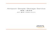 Amazon Simple Storage Service - 開發人員指南...Amazon Simple Storage Service 開發人員指南 透過 IPv6 存取 S3 儲存貯體..... 52 透過 S3 存取點存取儲存貯