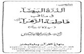 Minhaj Books Islamic Library ...

Created Date 4/17/2008 6:07:54 PM