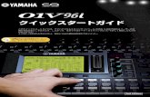 01V96i Quick Start Guide §¬¬2§â€°† - Yamaha Corporation ... 01V96i…â€¯…â€¤…’’…â€¯…â€¹…â€…’¼…’†…â€¬…â€¤…’â€°