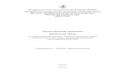 Физическая химия chem_04_new.pdf · Физическая химия по направлению подготовки - 04.06.01 Химические науки (уровень