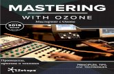 Мастеринг с Ozone - Yorshoff Mix...звука вашей записи. И раз на то пошло, мастеринг не заменит хорошего сведения
