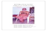 Govinda Damodara Swamigal vaazhndu kaatiya Valmiki … · - 5 - «Õ½¸¢Ã¢¿¡¾÷ «ÑìÃ†¢ò¾ ¸¨¼ì¸ñ½¢Âø ÅÌôÒ ±ýÚ ´ñÏ þÕìÌ. ‘«¨Ä¸¼ø Å¨ÇóÐÎó¾’