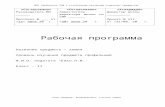 evko.ucoz.ru · Web viewИзменения в программе В программе курса химии (автор О.С. Габриелян) для 11 классов общеобразовател