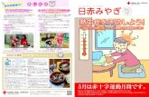 201804 web - Japanese Red Cross Society · Title: 201804_web Created Date: 4/19/2018 6:10:46 PM