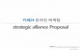 strategic alliance  페24소개.pdf · PDF file

카페24 온라인 마케팅 strategic alliance Proposal 새로운가치를만드는젂문종합컨설팅그룹 카페24
