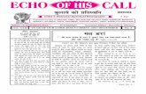 ifo= ckbcy! er Mj! - Echo Of His Callechoofhiscall.com/wp-content/uploads/2017/12/Hindi.pdf · 2017. 12. 23. · 16 Languages Associate Editor : Dorathy S. Thomas HINDI VOL. XXIII